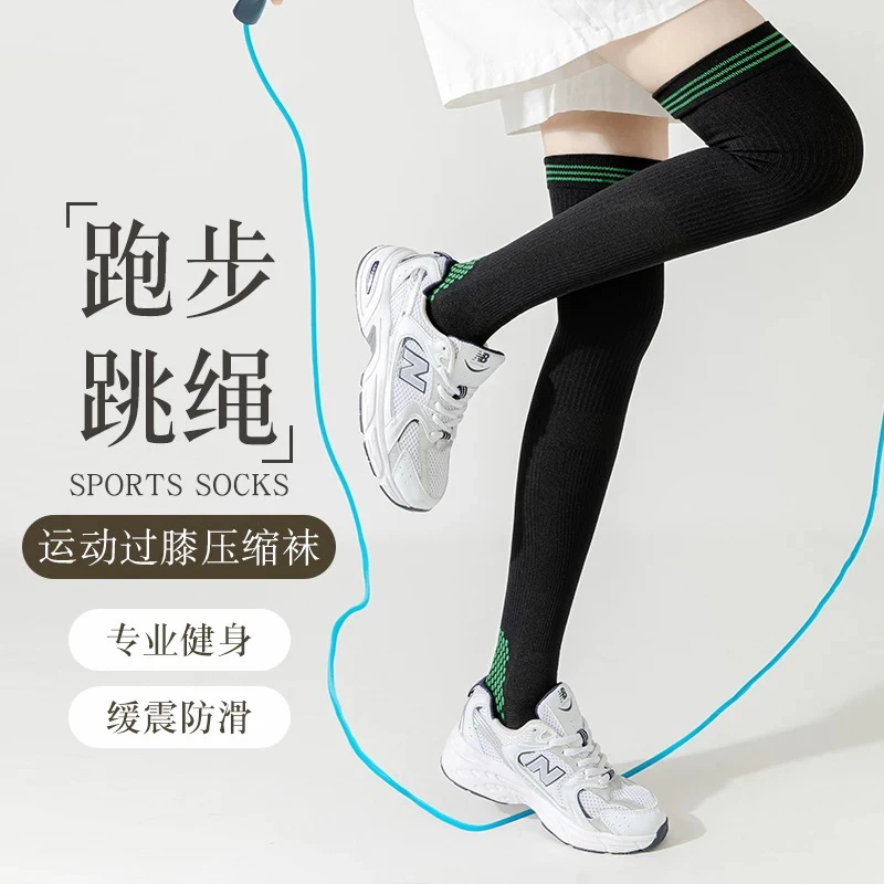 【森可鹿鹿】过膝袜女跑步跳绳运动骑行马拉松健身压力长筒瑜伽袜