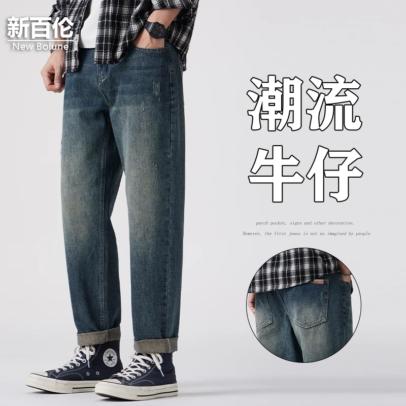 新百伦/NEW BOLUNE潮流百搭牛仔裤男秋冬新款宽松直筒休闲长裤子