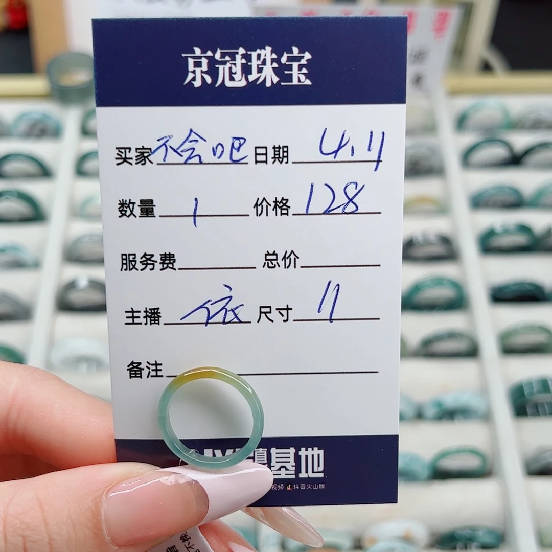 翡翠戒指未镶嵌不****・戒指