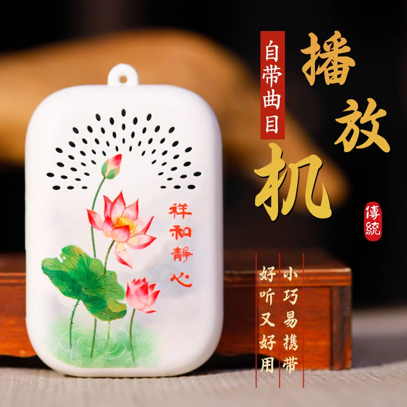 新款内置33首经典曲目小巧播放器便携唱歌机小型播放器老人唱机