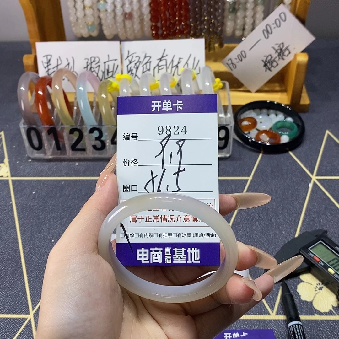 玛瑙/玉髓未镶嵌手镯9824