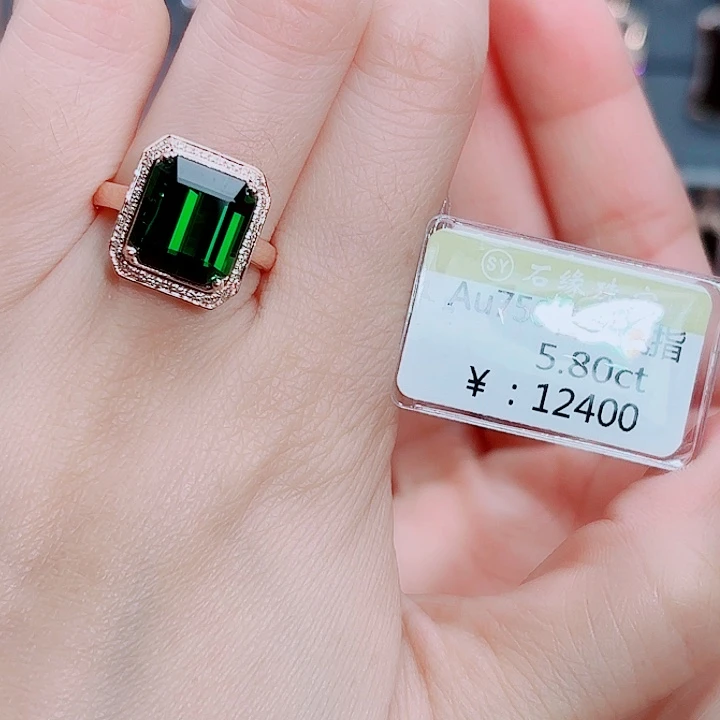 戒指18K金镶嵌碧玺