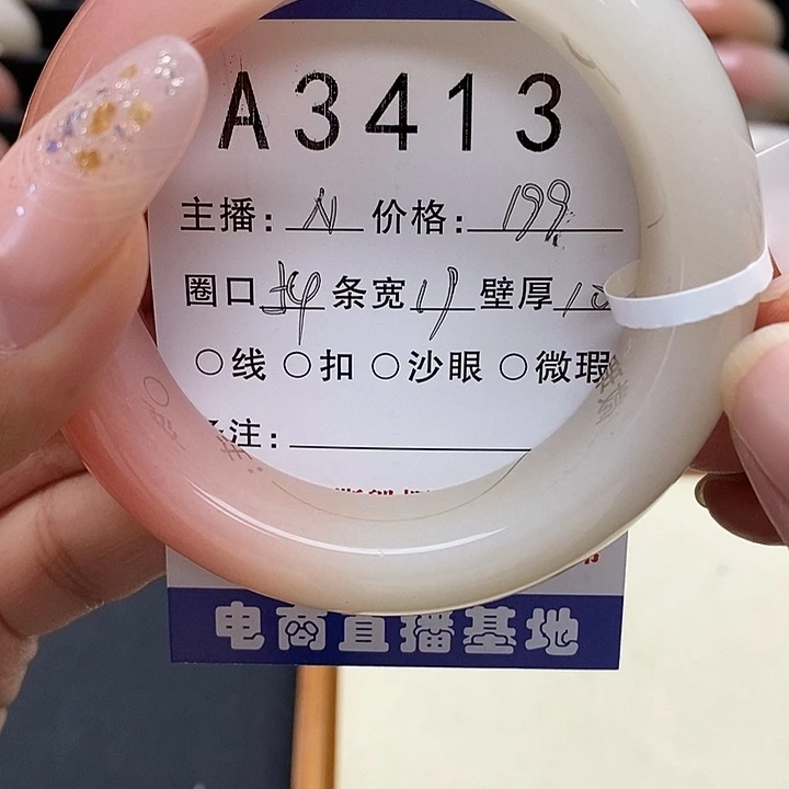 樱***桃未镶嵌手镯石英岩玉