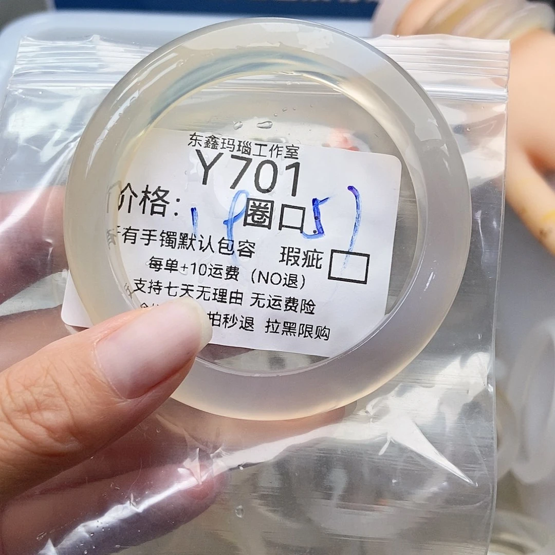 手镯玛瑙/玉髓未镶嵌云***室701