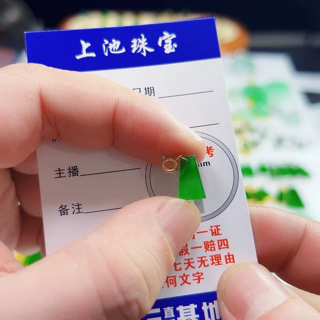 颈饰18K金镶嵌翡翠翡翠