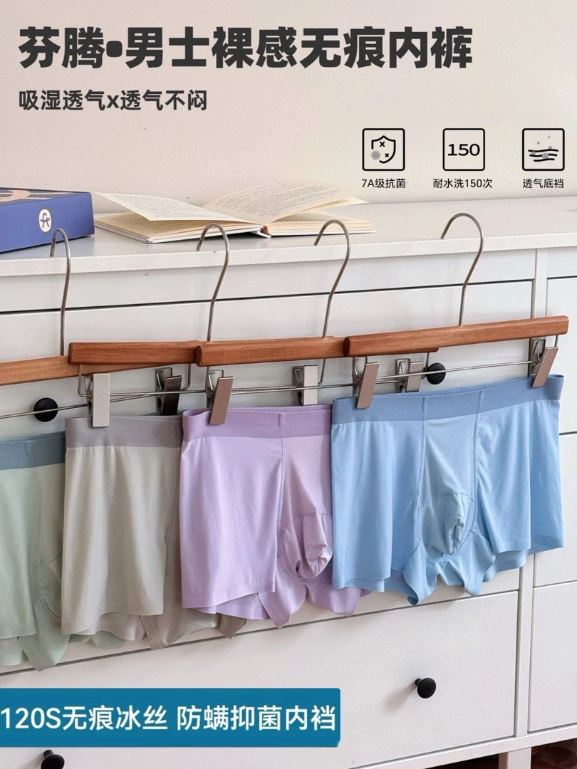 以凡推荐 男士内裤(4条) 01