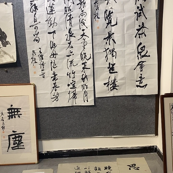 默***恒书法吕程书法作品一幅送福字