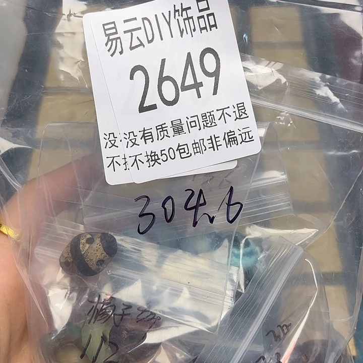 颈饰琉璃2649 橘子一包
