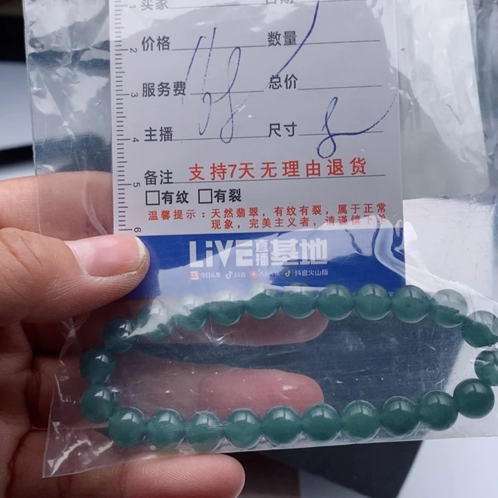 翡翠手链未镶嵌p*n多样性