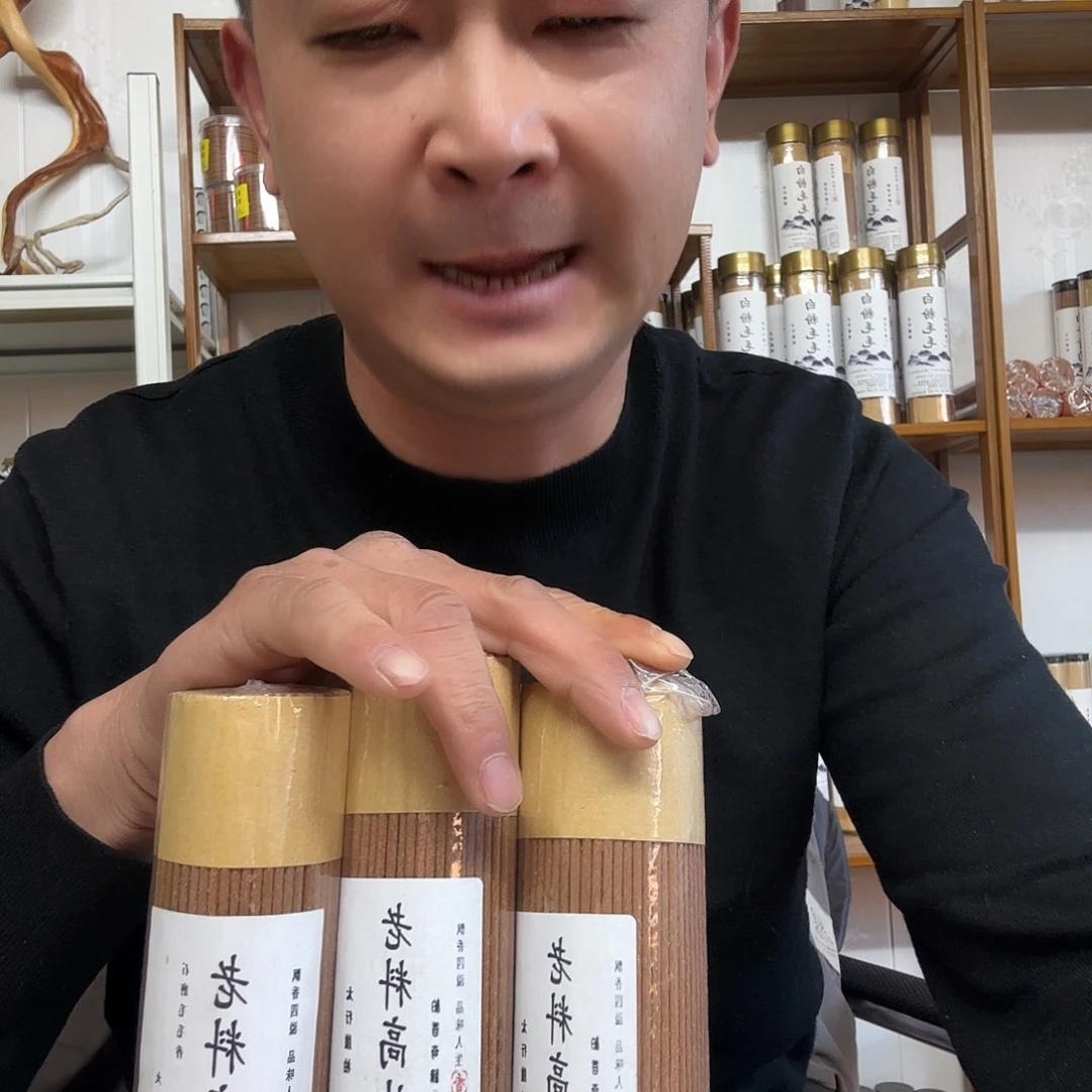 太行崖柏老料600克