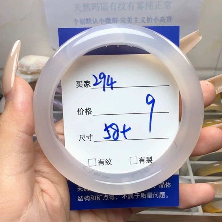 玛瑙/玉髓手镯未镶嵌294