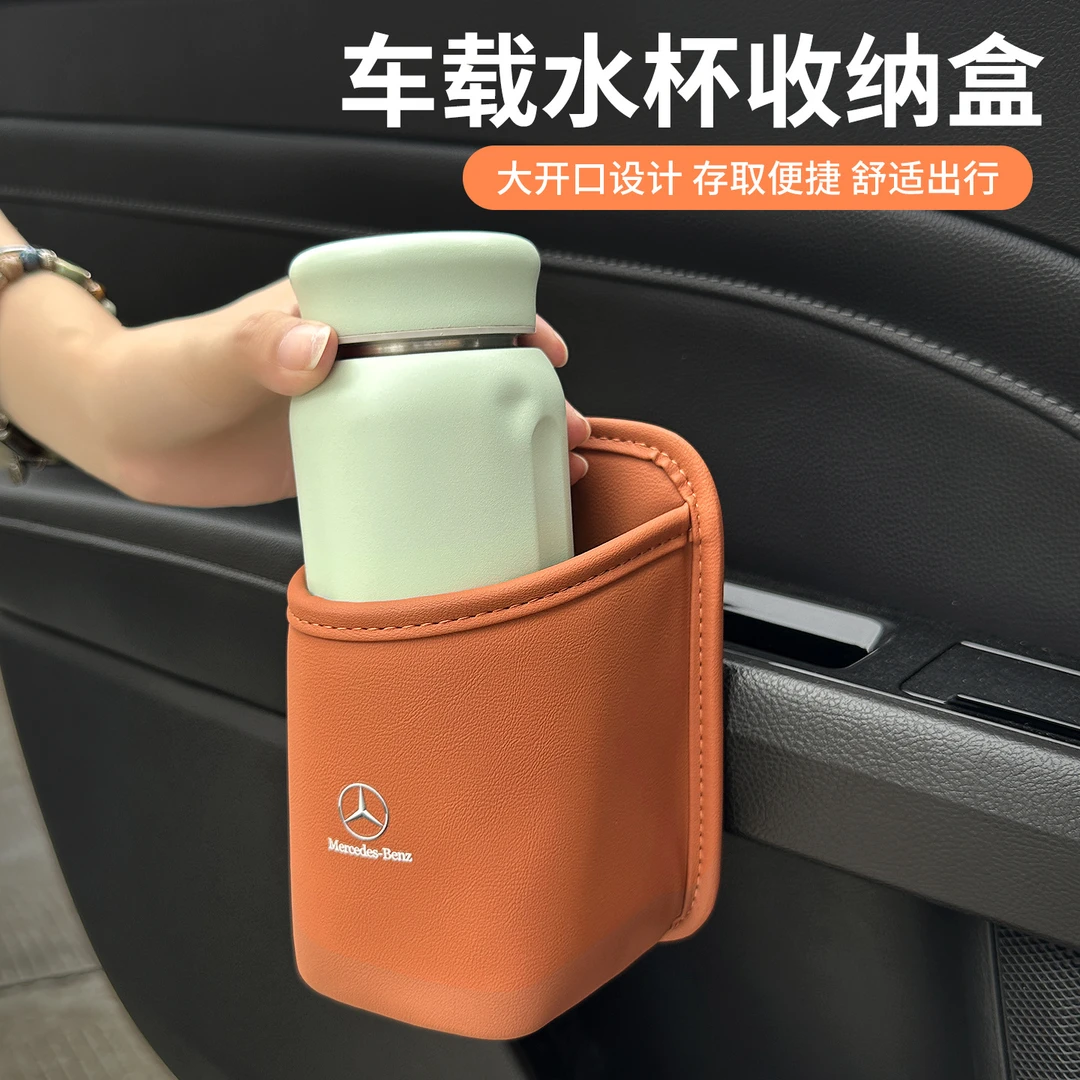 车载车门边水杯架汽车座椅背收纳车内手机放置盒侧边储物垃圾桶