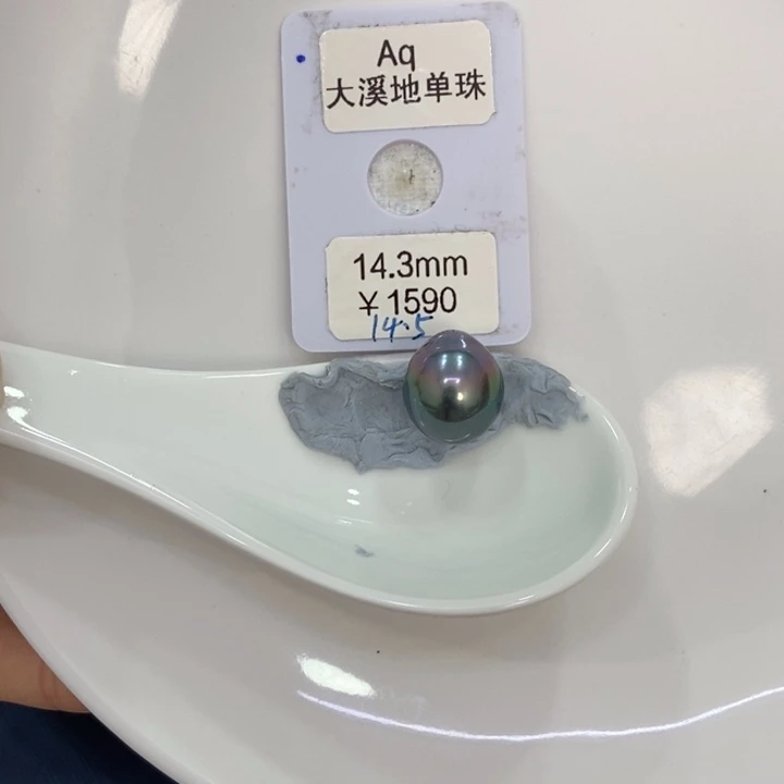 裸珠海水珍珠14.5mm大溪地裸珠玉
