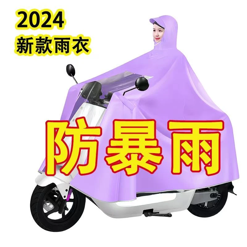 新款全身防暴雨雨衣电动车踏板车雨披成人帽檐单人骑行雨披