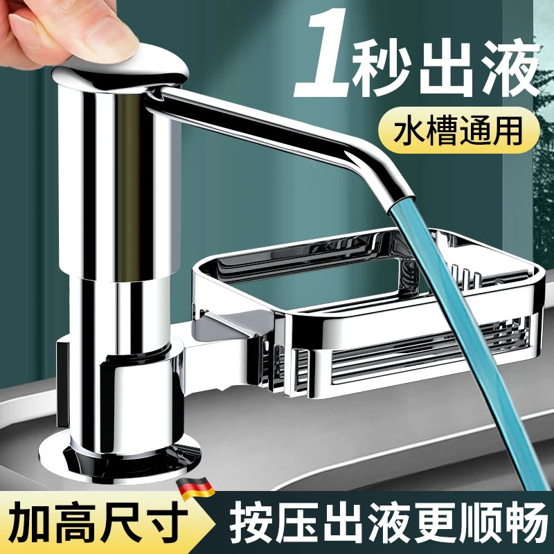 厨房水槽洗洁精洗涤剂瓶压取器皂液器菜池按压神器延长管菜盆水池