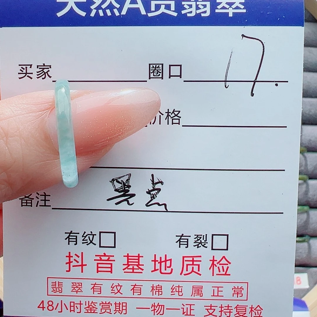翡翠戒指未镶嵌戒圈