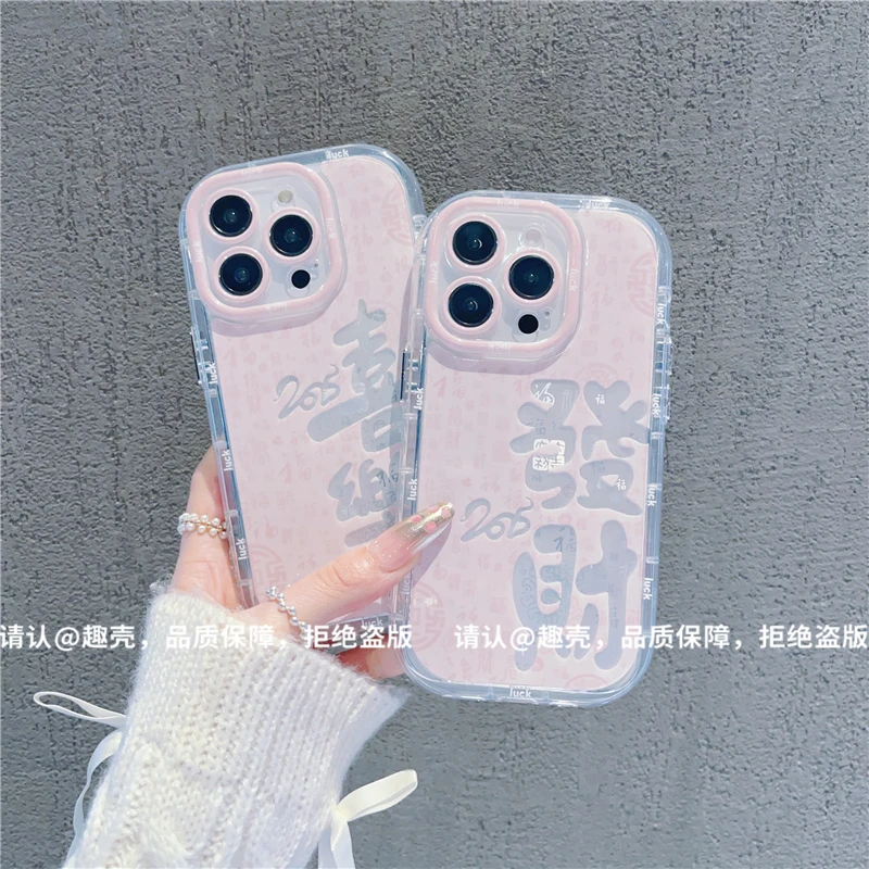 渐变百福壳适用苹果16/iPhone/华为手机壳防摔爆款网红保护套潮壳