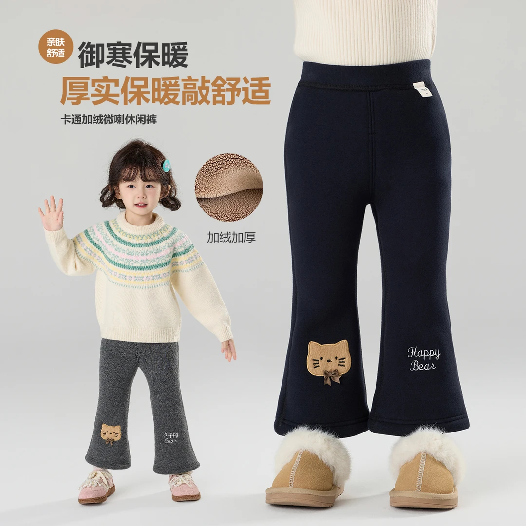 【加绒】郝叔童品冬季新款2025时尚女童百搭网红修身微喇裤kkHL5435