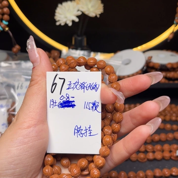 一***酒吊坠桃核玉龙脊0.8尺寸