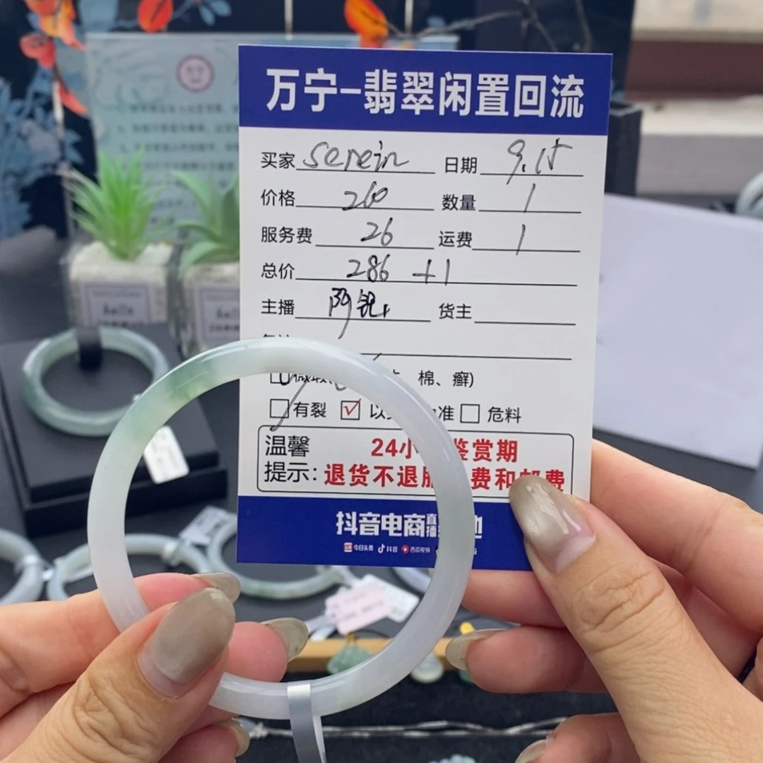 【闪购商品】未镶嵌手镯翡翠?****。