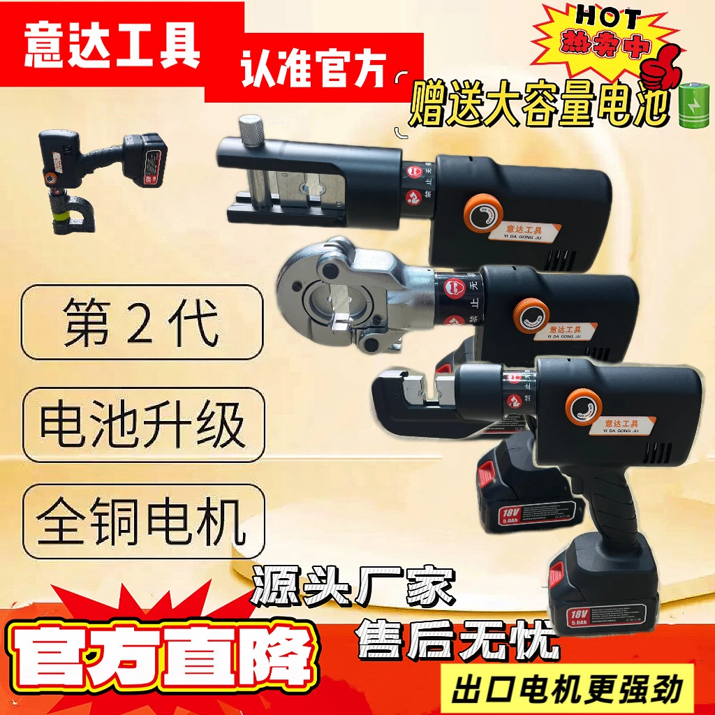 小型便携式压线钳70C手动复位锂电电缆剪刀迷你二合一多用液压钳