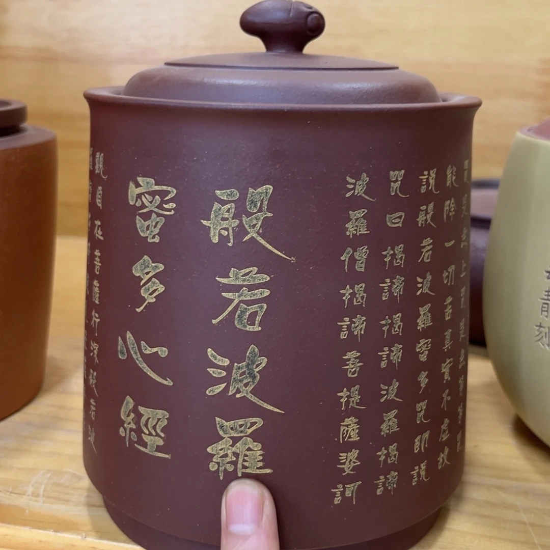 紫砂茶叶罐紫砂茶叶茶