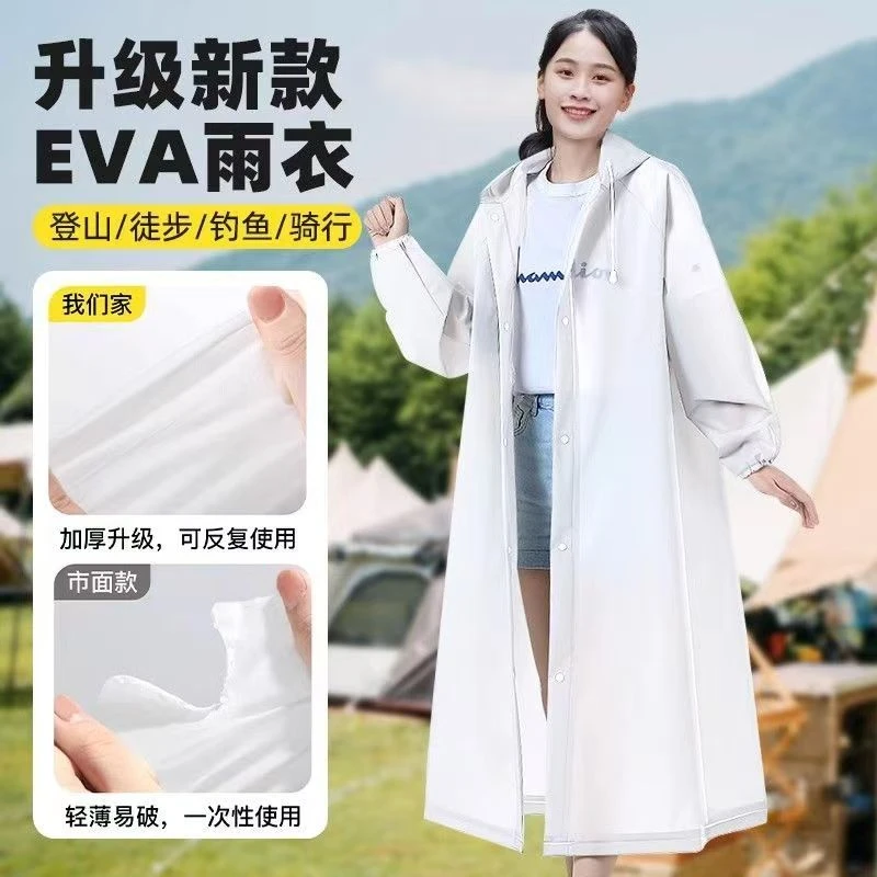 eva雨衣一体式加厚全身暴雨户外通用成人男女便携旅游一次性雨披