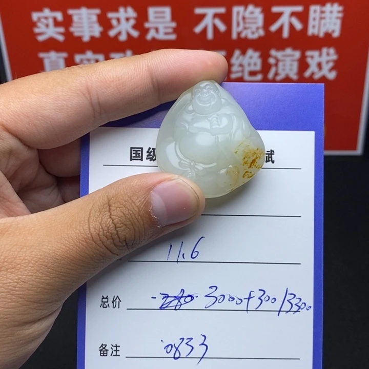 未镶嵌和田玉挂件