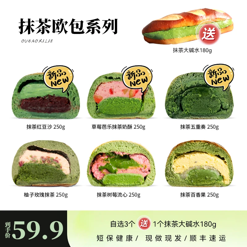 南风窗营养代餐抹茶系列