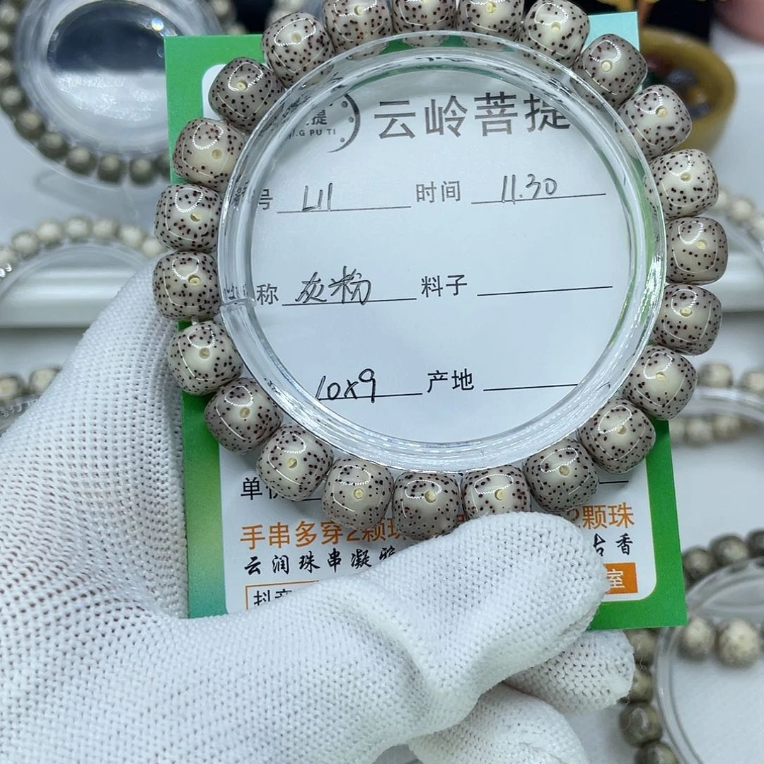 H***生星月菩提吊坠11灰粉