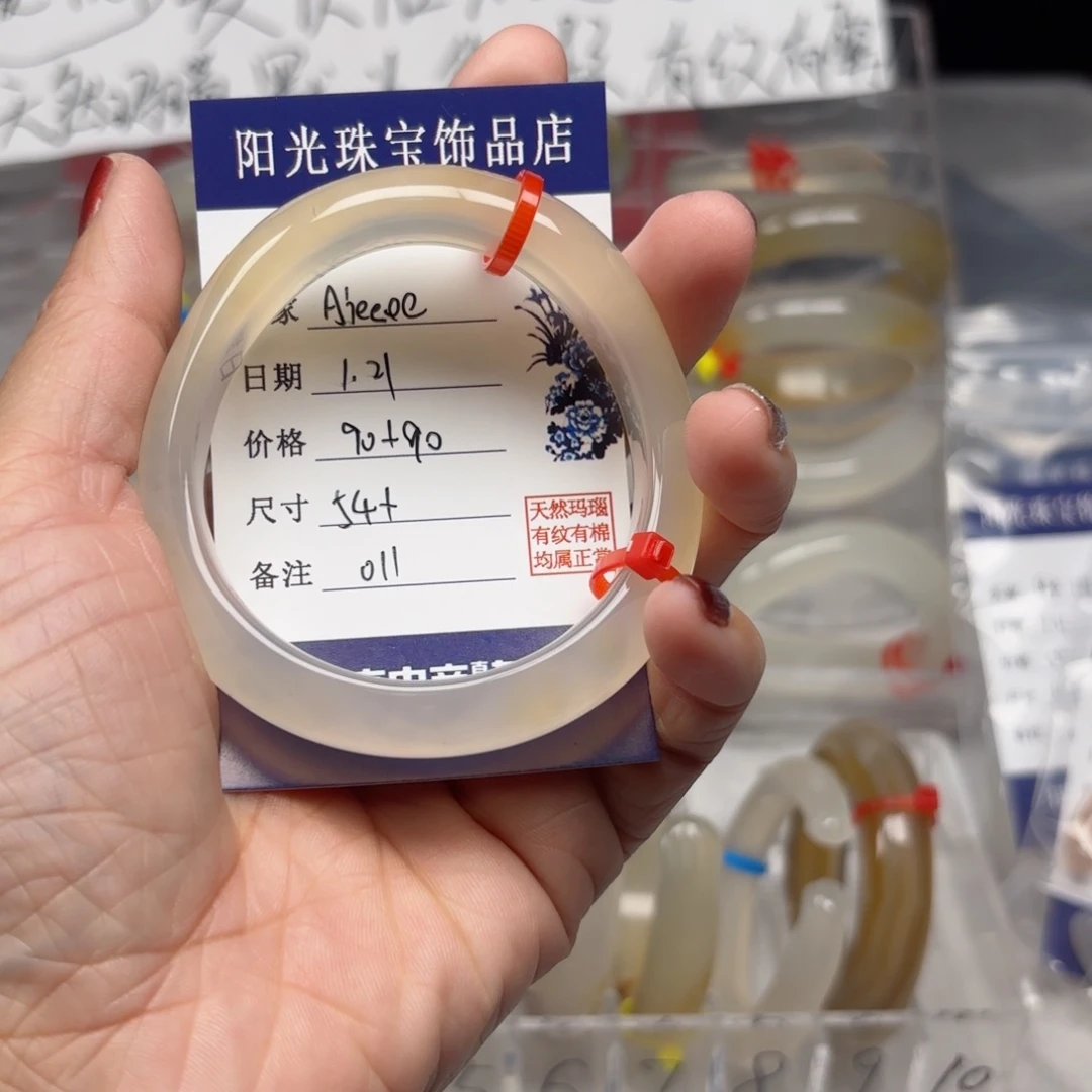 玛瑙/玉髓手镯未镶嵌A****.