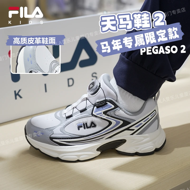 【秋冬限定】FILA斐乐儿童跑步鞋天马新款潮款舒适百搭休闲皮面童鞋