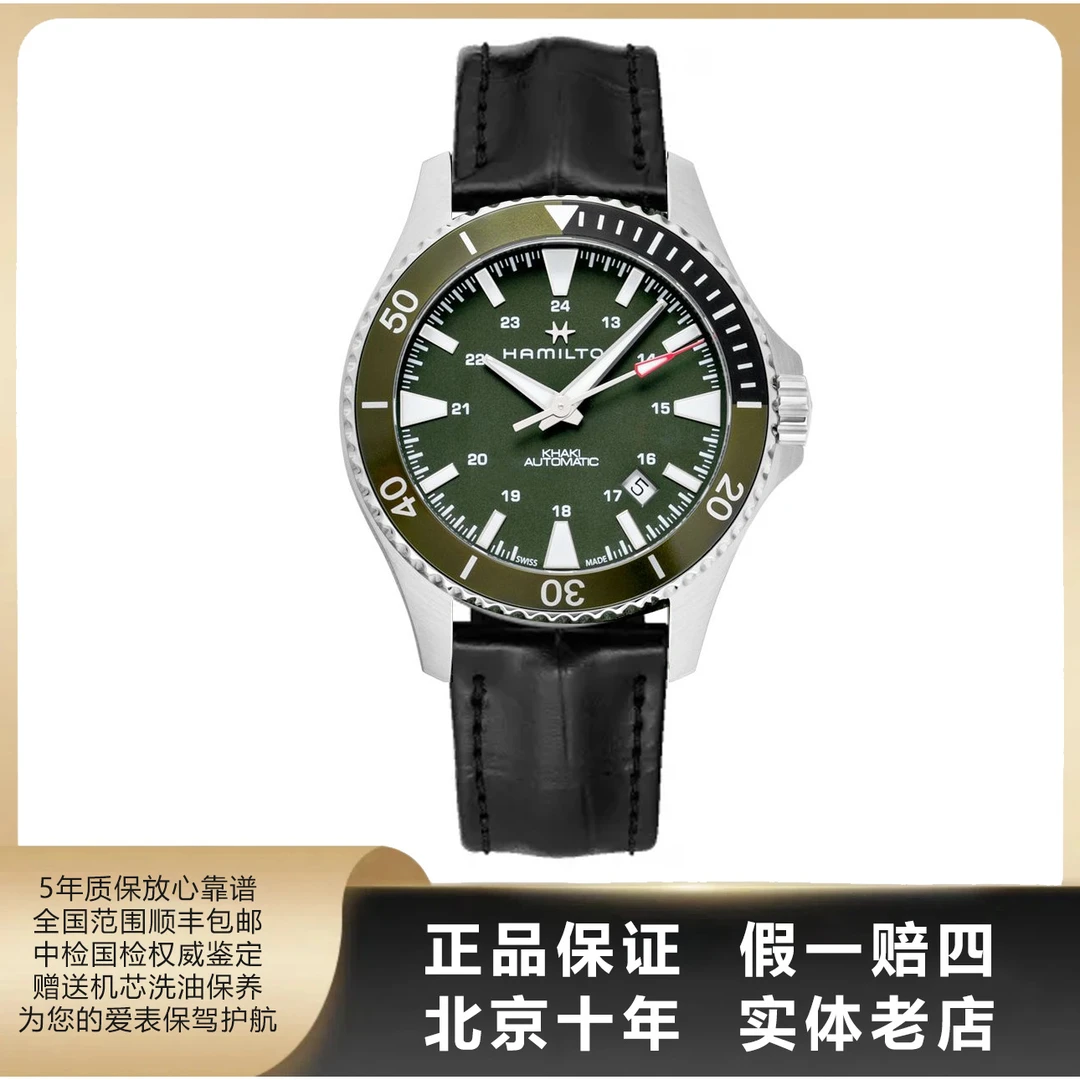 95新 Hamilton/汉米尔顿 卡其海军/单表/表径40mm/自动机械/2573