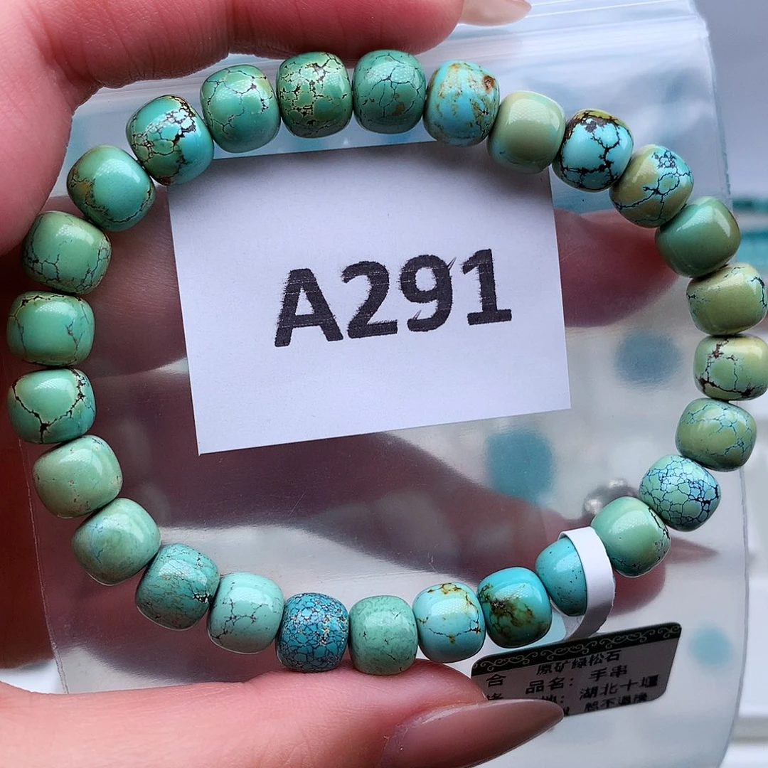 绿松石未镶嵌高瓷高色