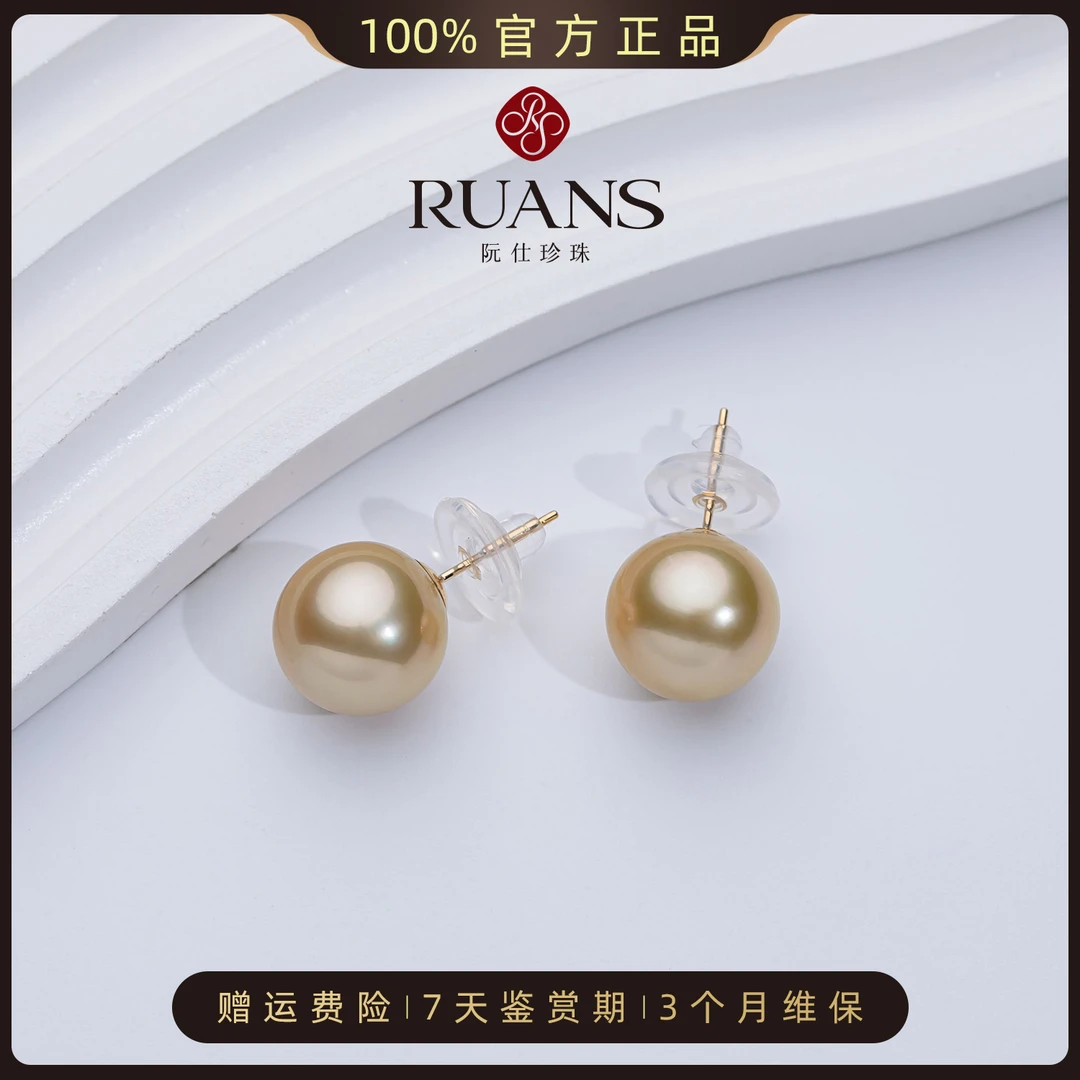 阮仕珍珠海水南洋金珠耳钉12-13mm正圆微瑕RSAE01506G 经典百搭