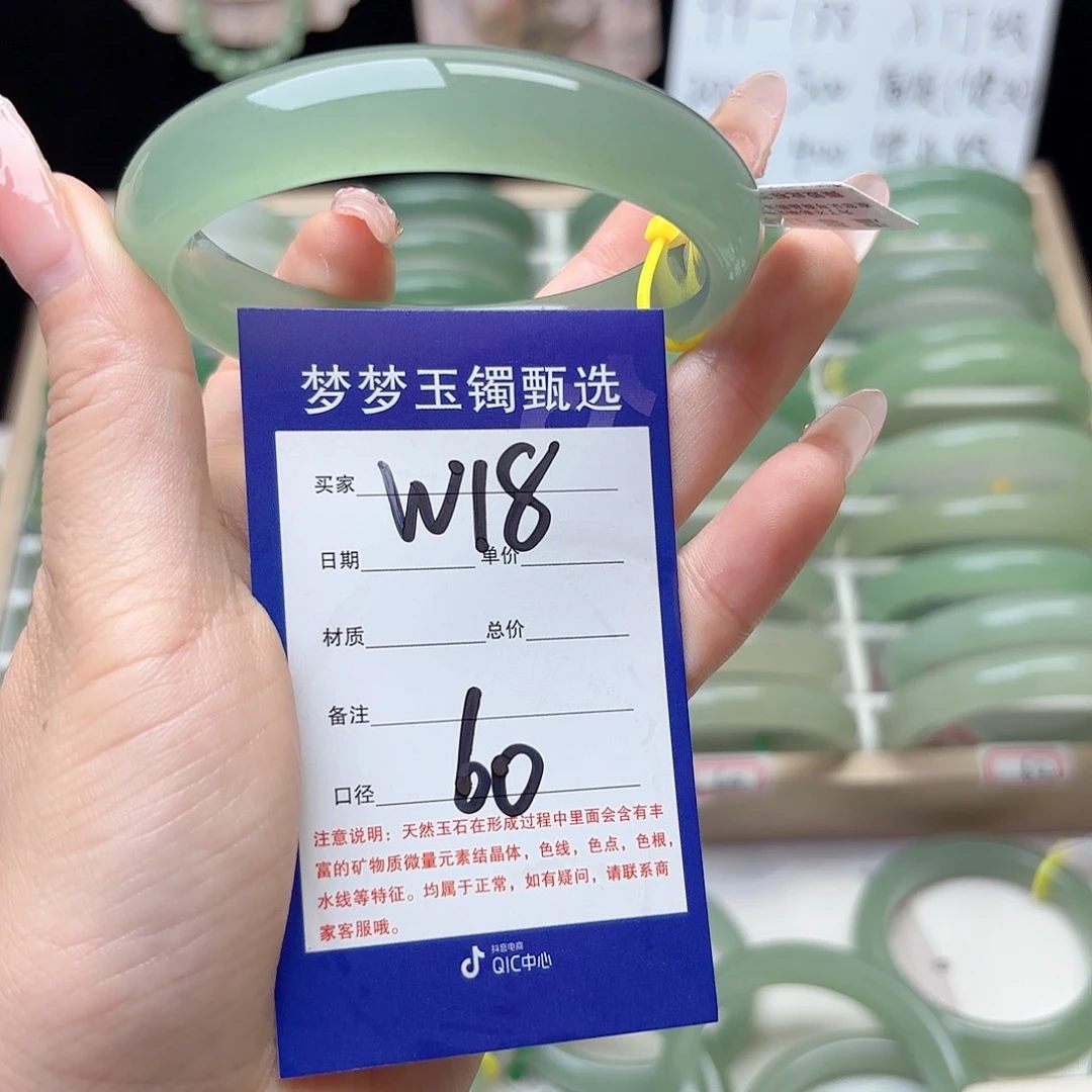 妮***姐石英质玉手镯未镶嵌