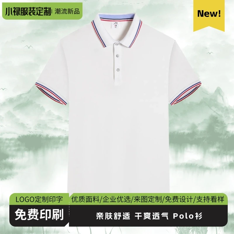 夏季Polo衫定制印logo薄款翻领短袖服务员餐饮服半透气工作服男