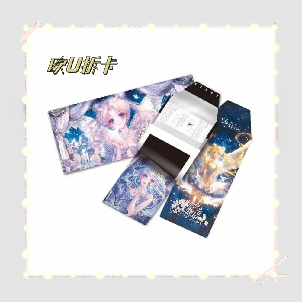 KK【QR+2，CP+5】初恋物语第三弹美少女战士拍立得撕撕乐（默认代拆）