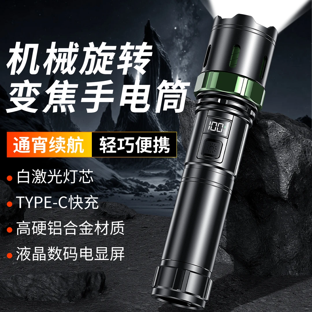 月光里铝合金充电式变焦手电筒超长续航超亮远射强光手电筒
