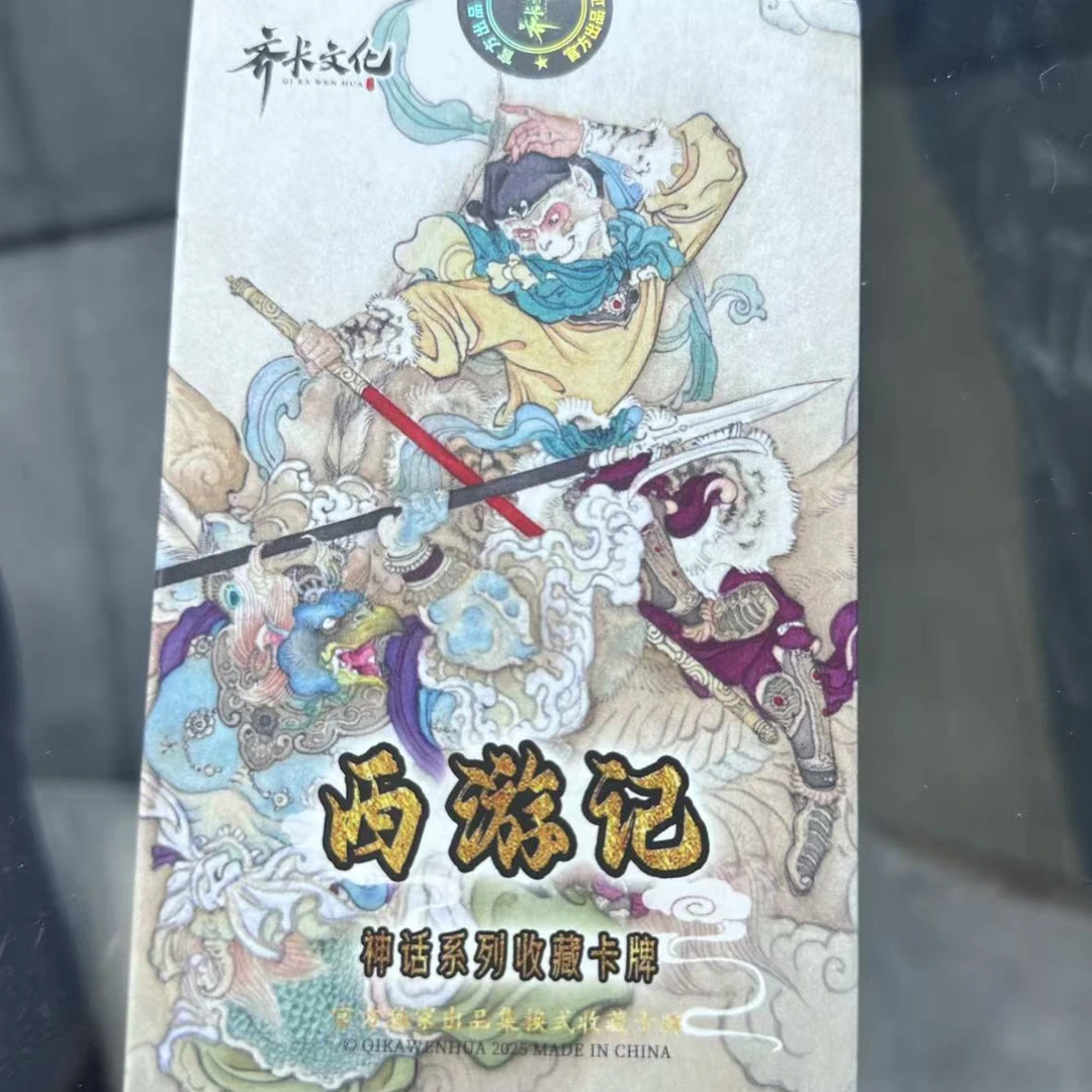 齐卡文化西游记神话系列收藏卡牌BCTC评级卡牌盲盒