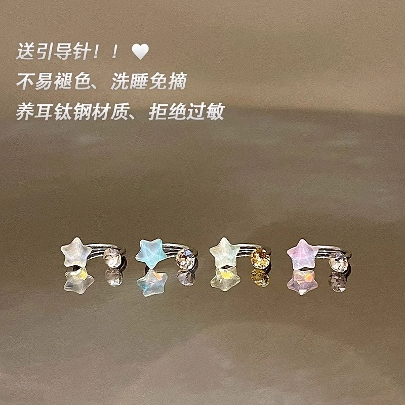 钛钢耳饰 钛钢马蹄环炫彩星星耳钉耳骨钉高位耳垂钉耳骨环耳饰女