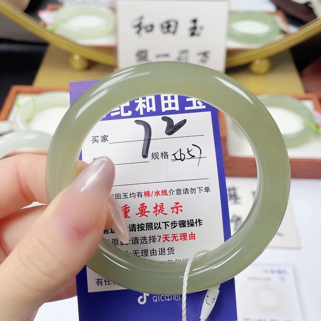 未镶嵌手镯和田玉