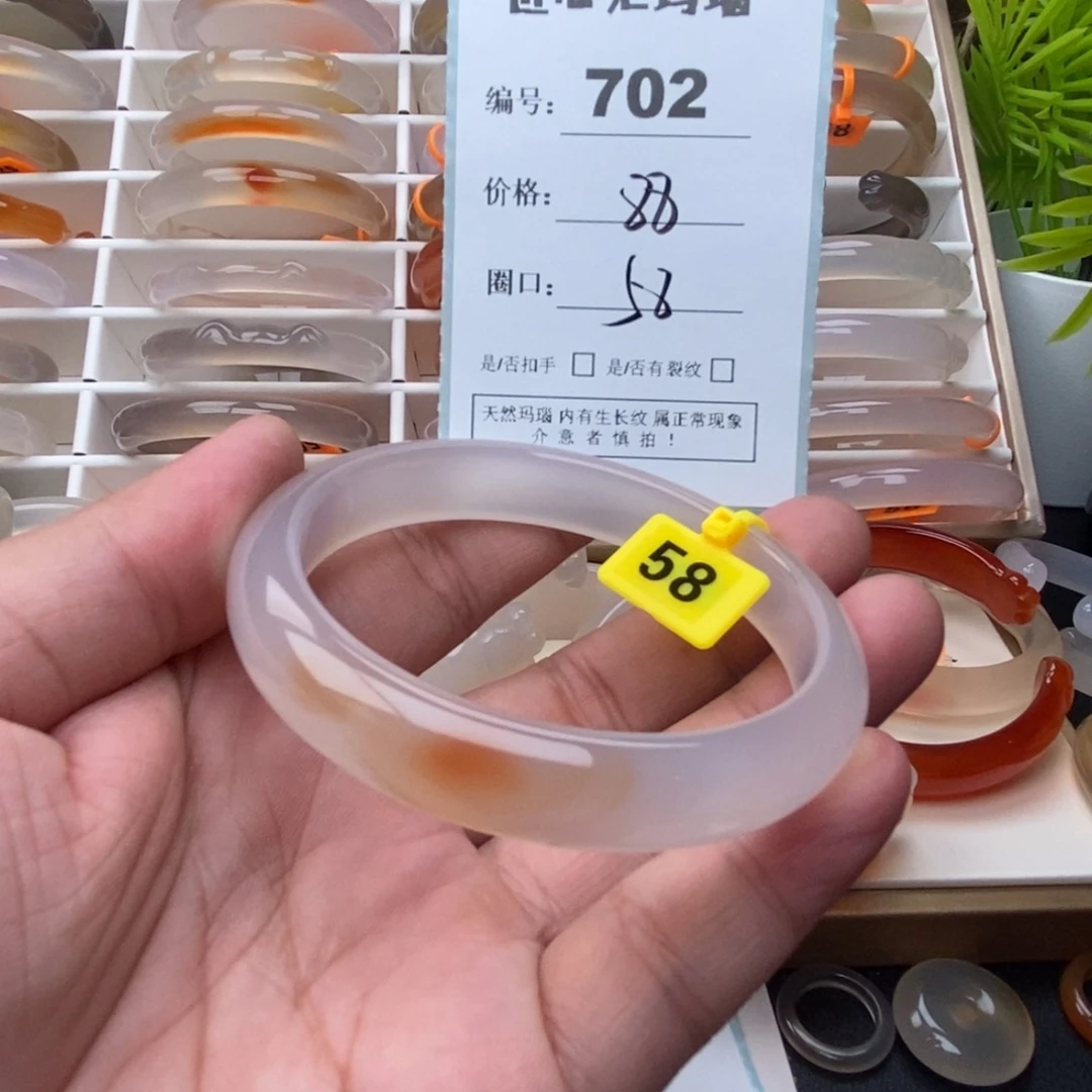 手镯玛瑙/玉髓未镶嵌