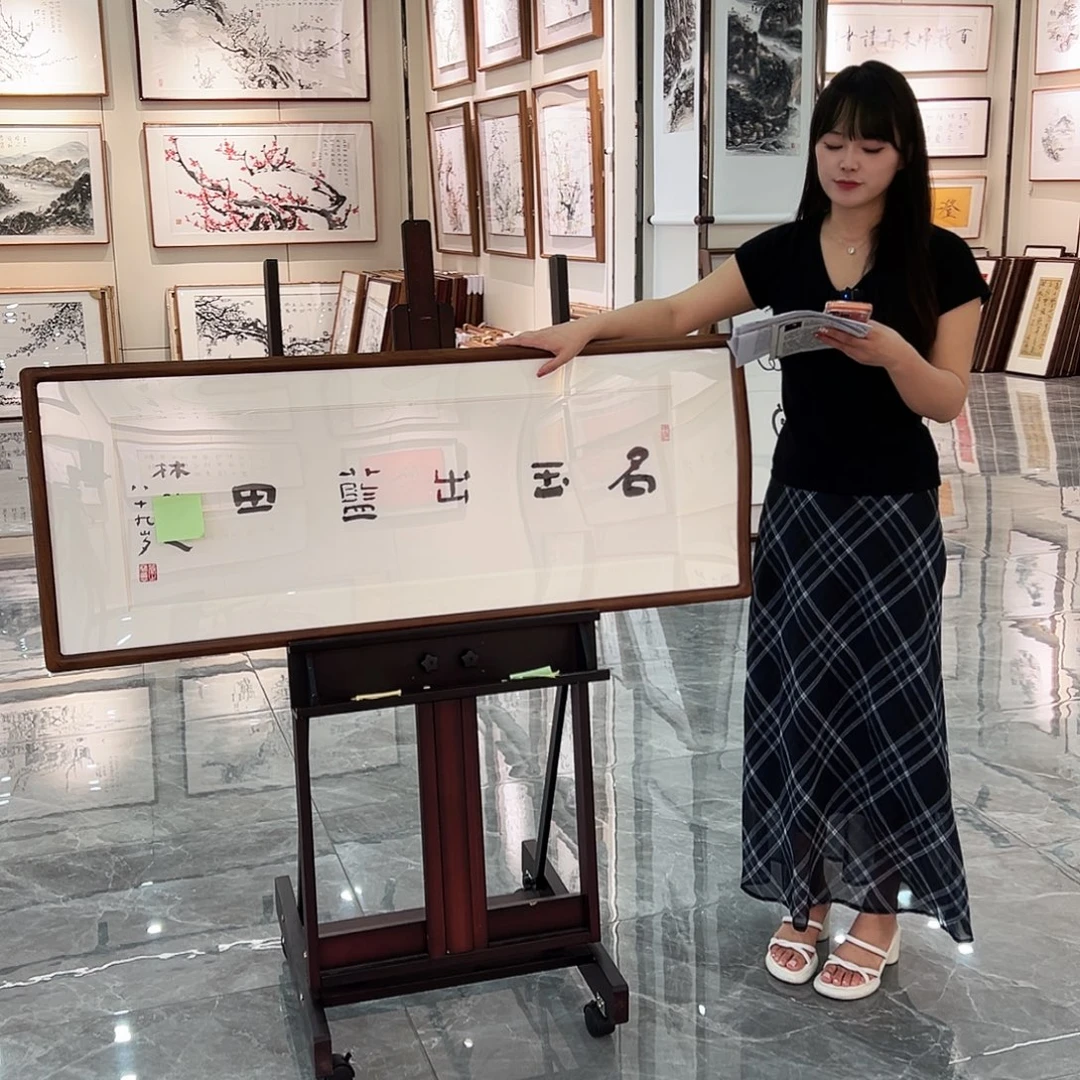 书法书画院书画作品