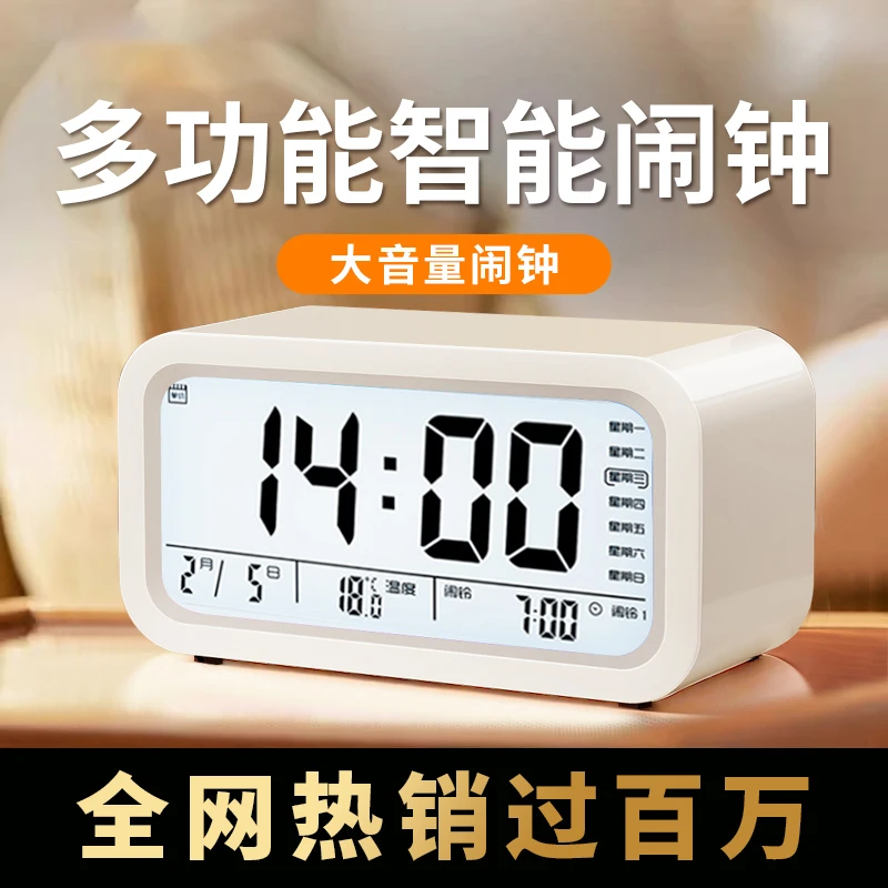 闹钟学生专用起床困难户叫醒神器多功能电子桌面时钟表儿童小闹铃