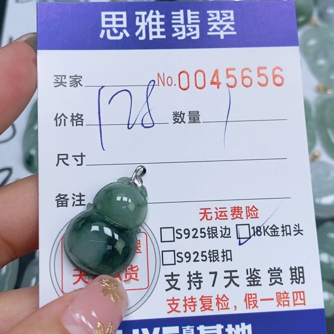 颈饰未镶嵌翡翠天然缅甸翡翠