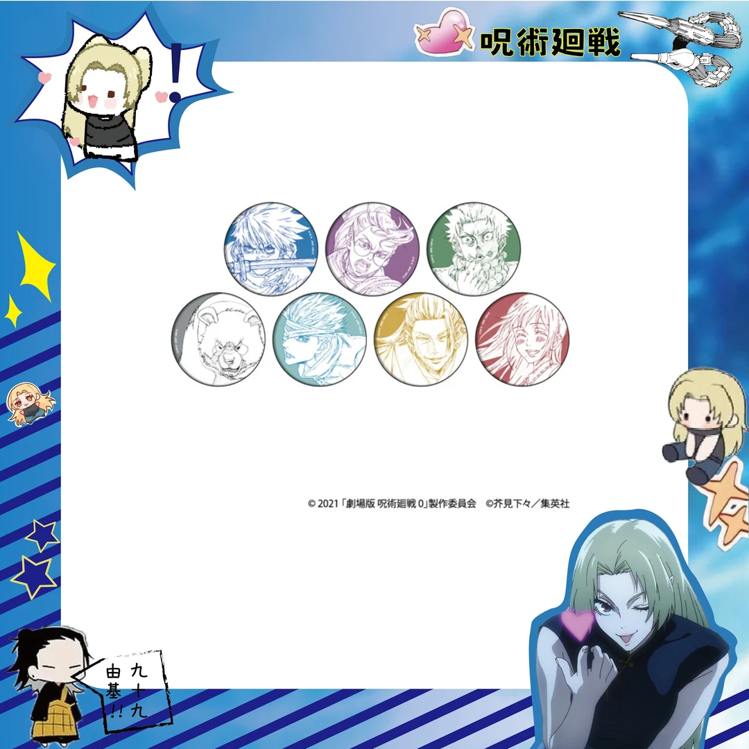 【日谷】咒术回战 丝绒线稿吧唧 徽章【代拆】