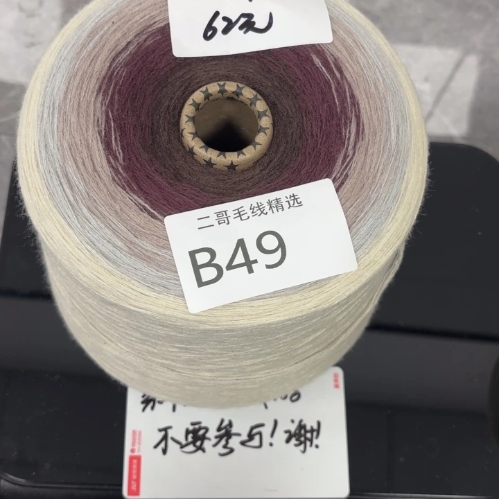 织绣羊毛绒渐变蛋糕线