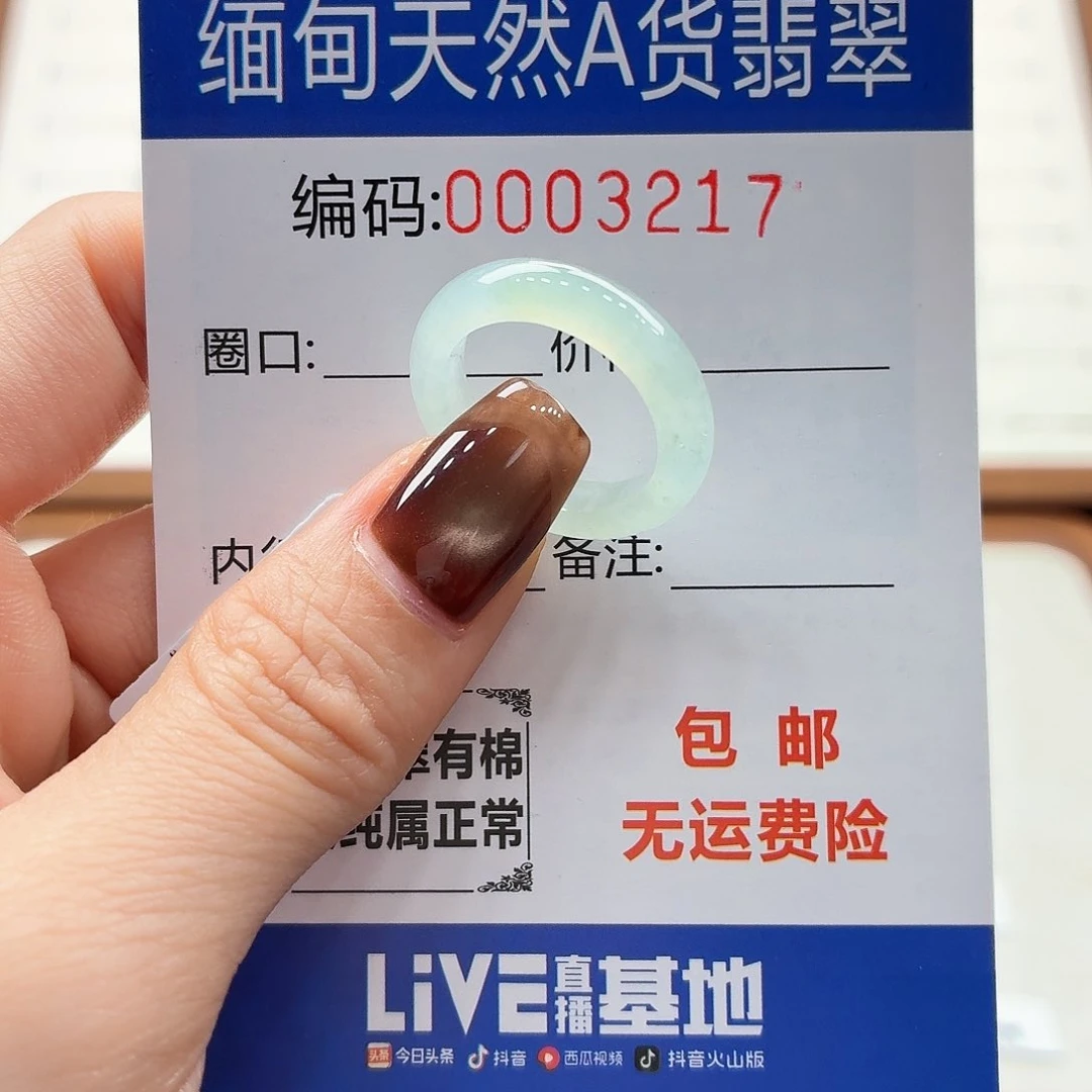 未镶嵌戒指翡翠天然缅甸翡翠A货圈口13