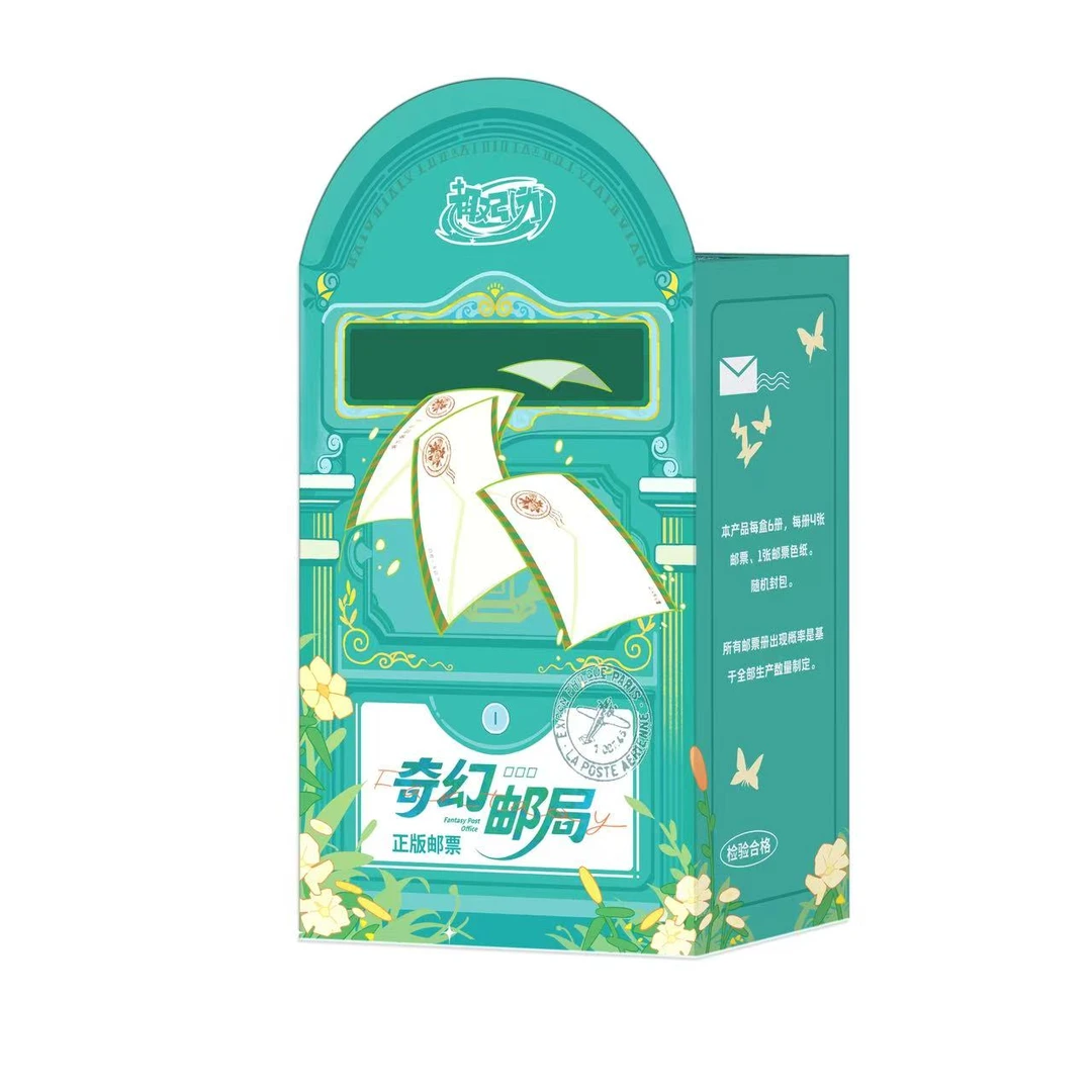 【新人浮浮】《奇幻邮局》艺术典藏集换式邮票盲盒